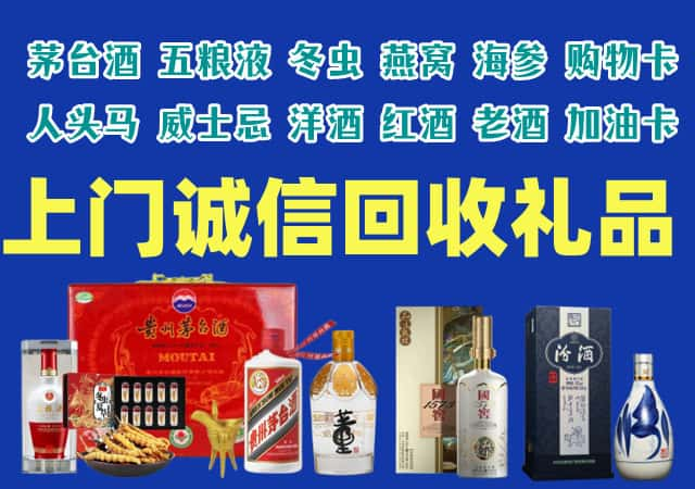 长治武乡烟酒回收店